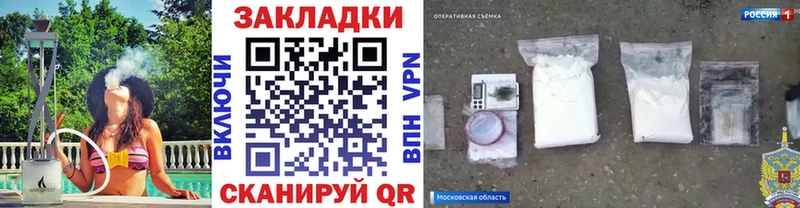 Купить наркотики Мытищи А ПВП Вейп ТГК МЕФ
