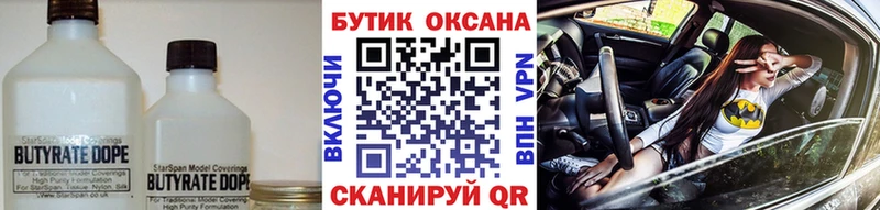 БУТИРАТ оксана  Мытищи 