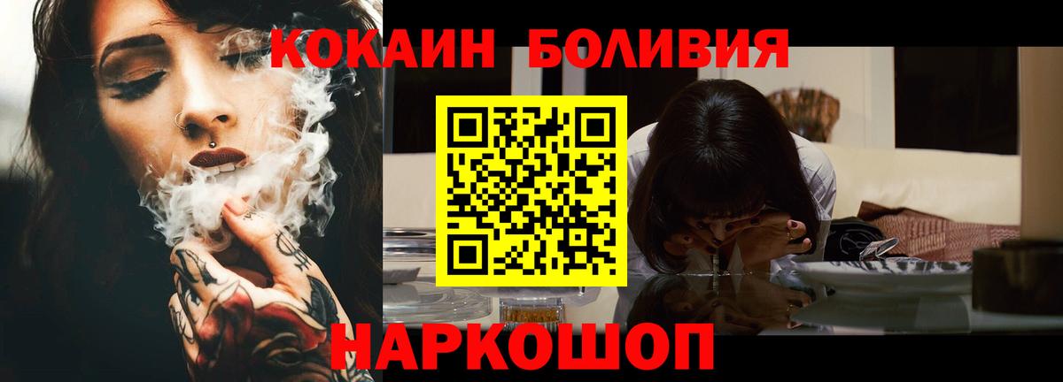 КОКАИН Fish Scale Мытищи