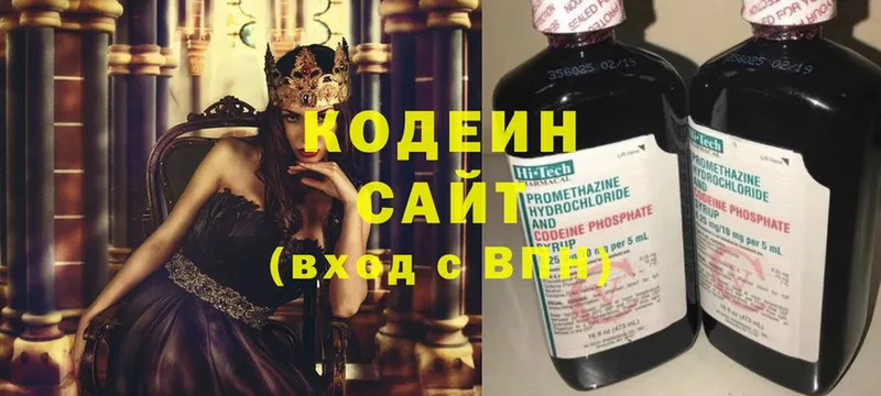 сколько стоит  Мытищи  Кодеин напиток Lean (лин) 