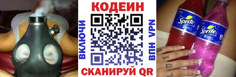 Кодеин напиток Lean (лин)  Мытищи 