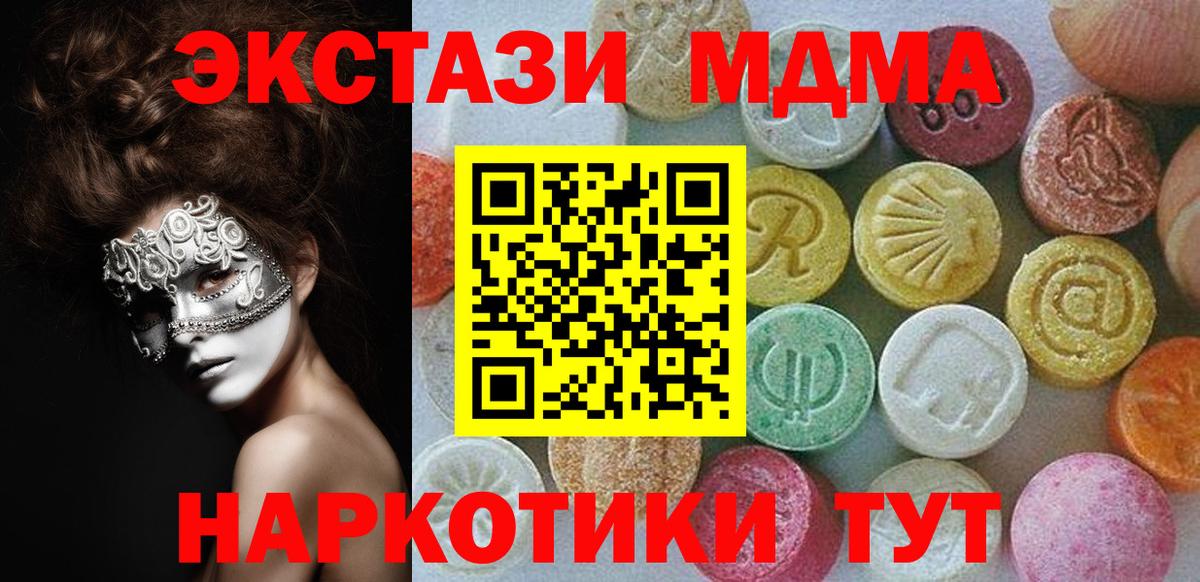 Экстази TESLA  Ecstasy  Мытищи  сколько стоит  ОМГ ОМГ вход  Вход с VPN 