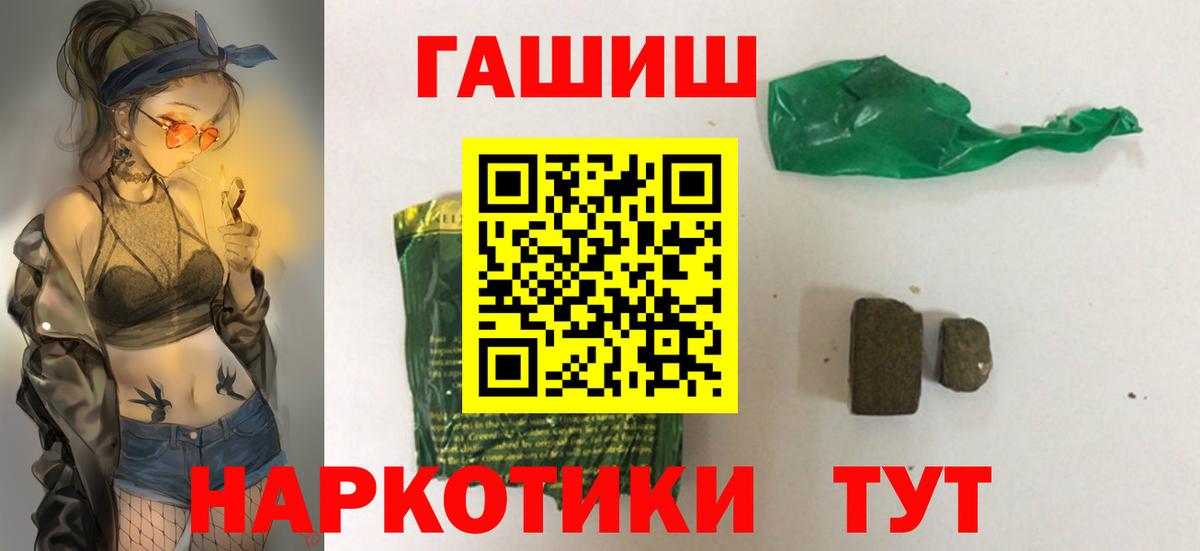Гашиш индика сатива  ГАШ  Мытищи  Вход с VPN  магазин продажи   Гашиш убойный 