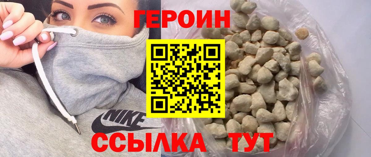 Героин Афган Мытищи