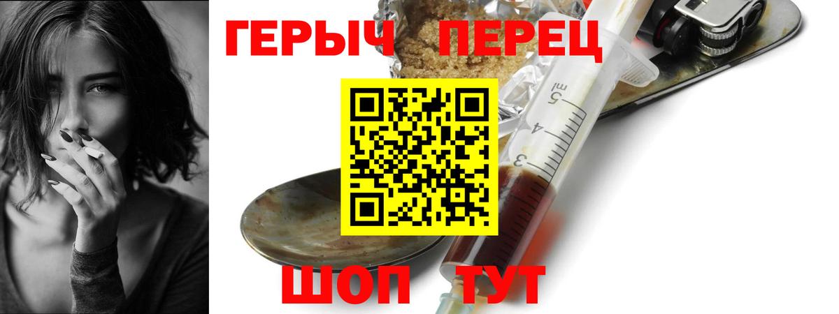 ГЕРОИН хмурый  Вход с VPN  Мытищи 