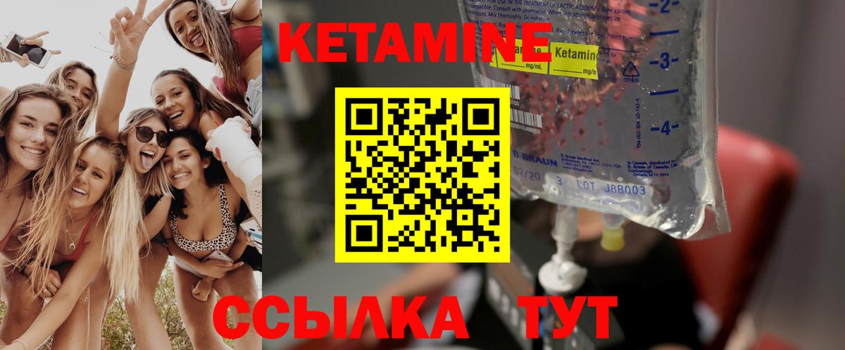 кракен сайт  Вход с VPN  Мытищи  Кетамин VHQ 