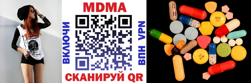 МДМА кристаллы  цены наркотик  Мытищи 