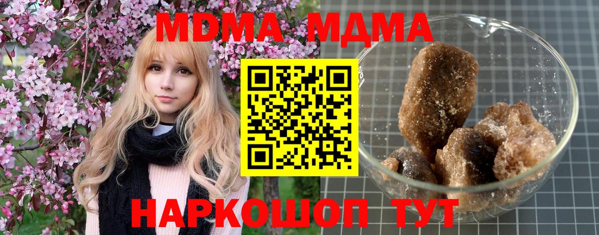 МДМА crystal  Вход с VPN  МДМА crystal  Мытищи 