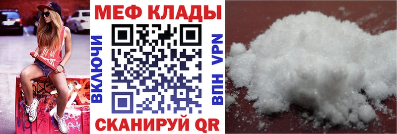 даркнет сайт Мытищи МЕФ мяу мяу