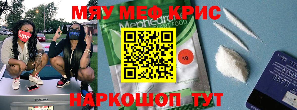 Мефедрон мука Мытищи