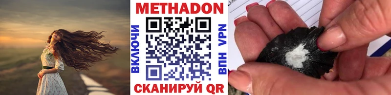 МЕТАДОН VHQ  Мытищи 