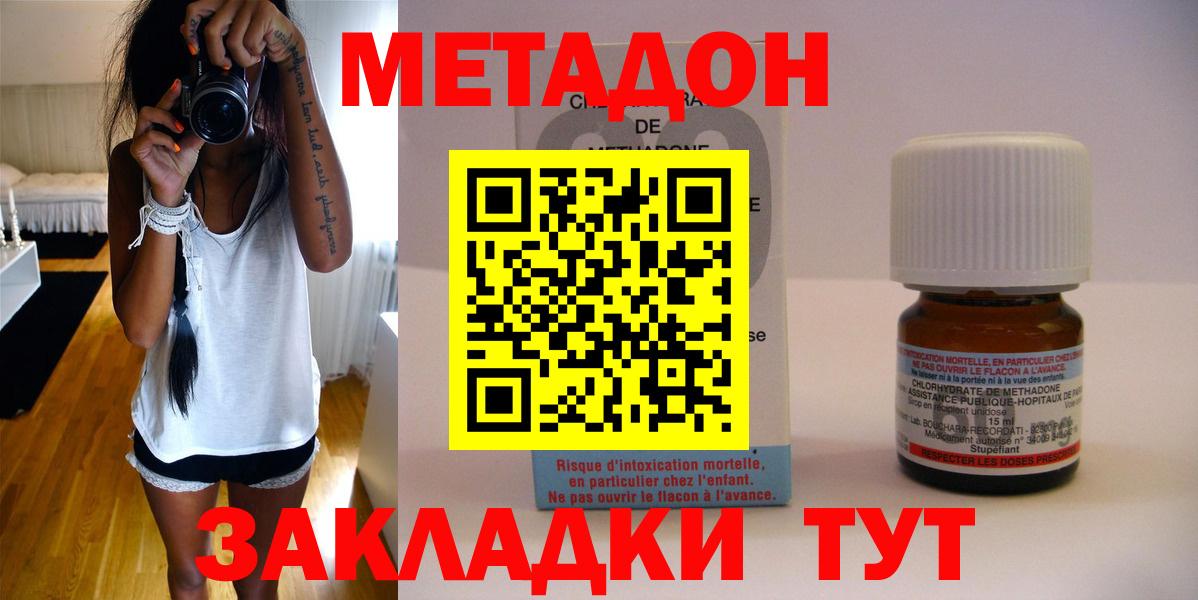 Мытищи  МЕТАДОН VHQ  мега сайт  Вход с VPN  shop Telegram  МЕТАДОН methadone 