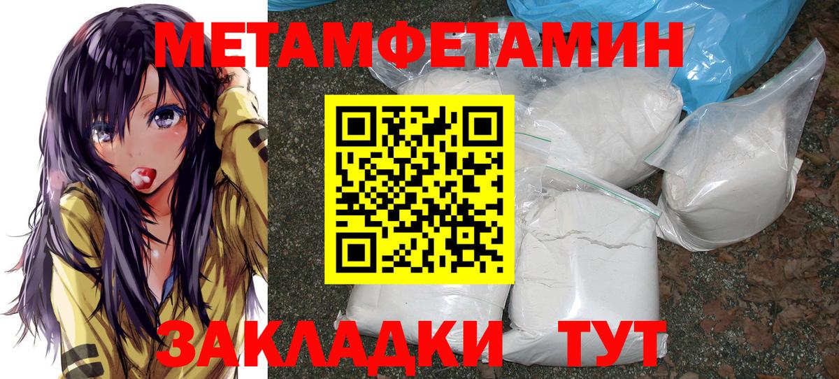 Мытищи  Метамфетамин пудра  Вход с VPN 
