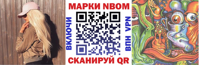 Марки N-bome 1,5мг  Мытищи 