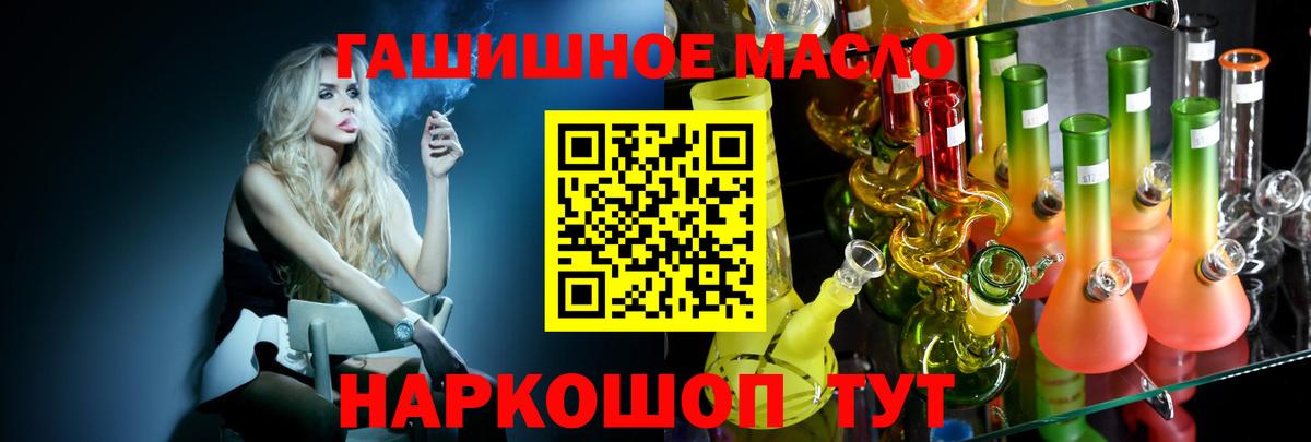 ТГК Wax  Дистиллят ТГК гашишное масло  Вход с VPN  Мытищи 