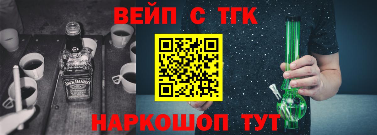 ТГК гашишное масло Мытищи